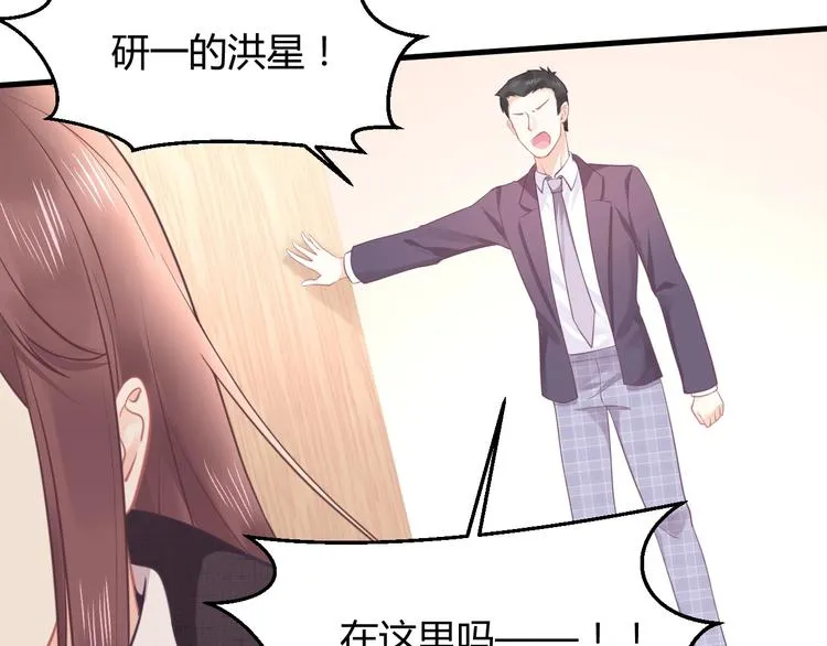 第08话 弟弟你真行 第67页