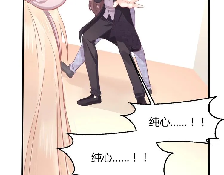 第08话 弟弟你真行 第73页
