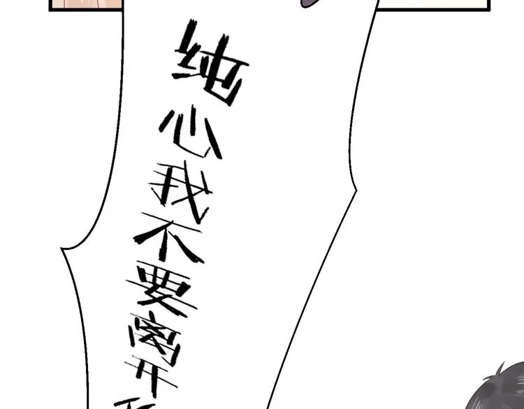 第08话 弟弟你真行 第75页