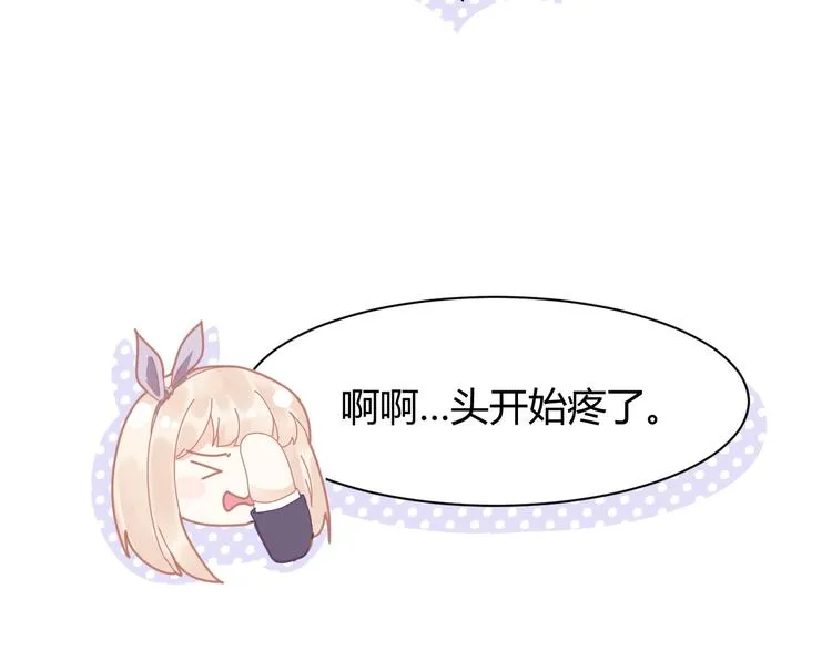 第08话 弟弟你真行 第81页