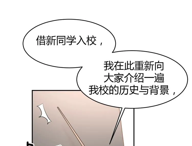 第08话 弟弟你真行 第83页