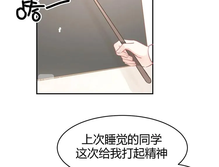 第08话 弟弟你真行 第84页