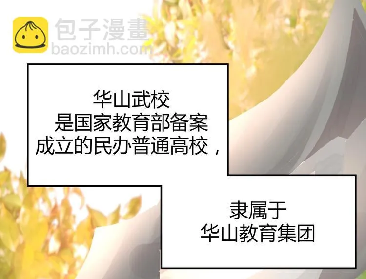 第08话 弟弟你真行 第86页