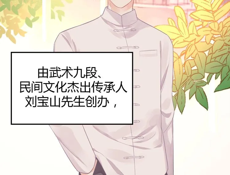 第08话 弟弟你真行 第88页