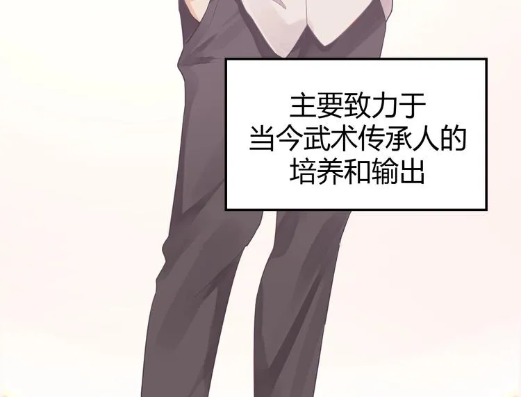 第08话 弟弟你真行 第89页