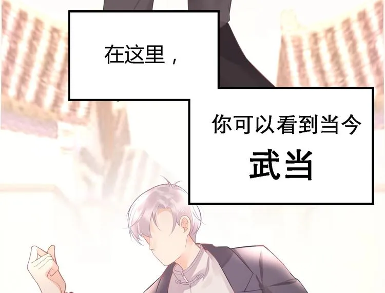 第08话 弟弟你真行 第90页
