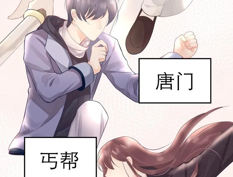 第08话 弟弟你真行 第93页