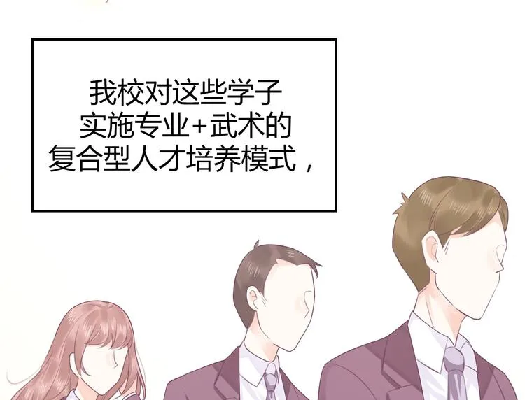 第08话 弟弟你真行 第96页