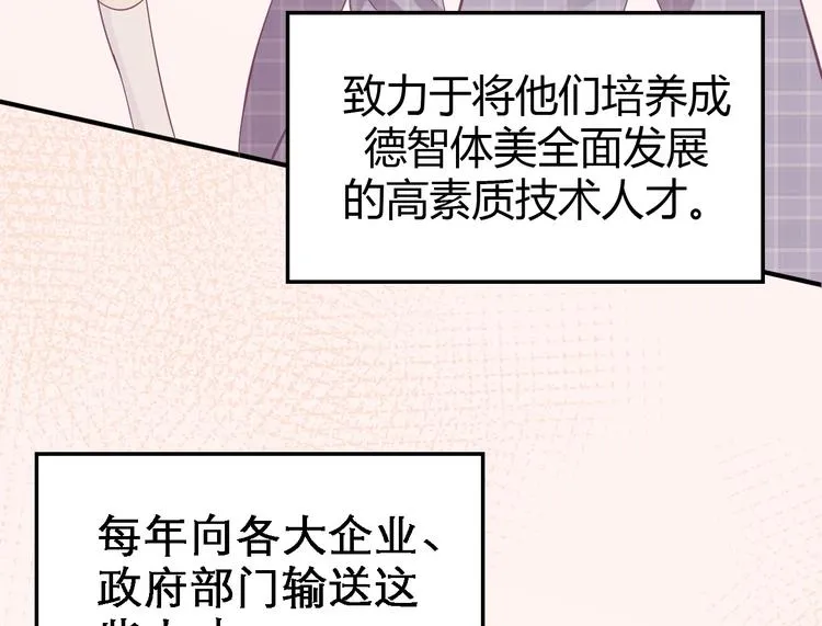 第08话 弟弟你真行 第98页