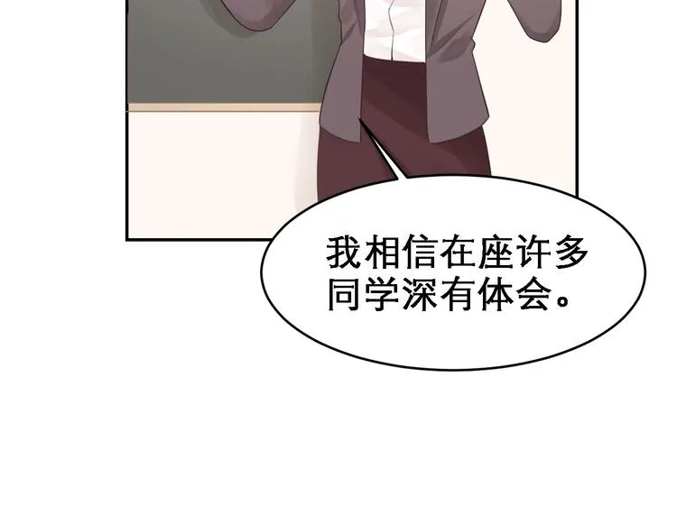 第08话 弟弟你真行 第102页
