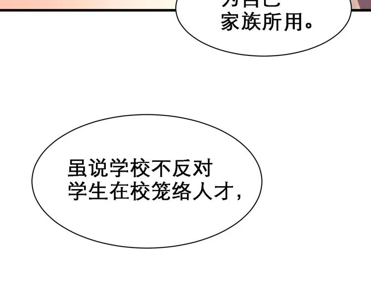 第08话 弟弟你真行 第107页