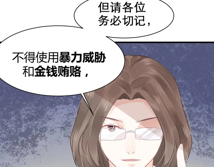 第08话 弟弟你真行 第109页