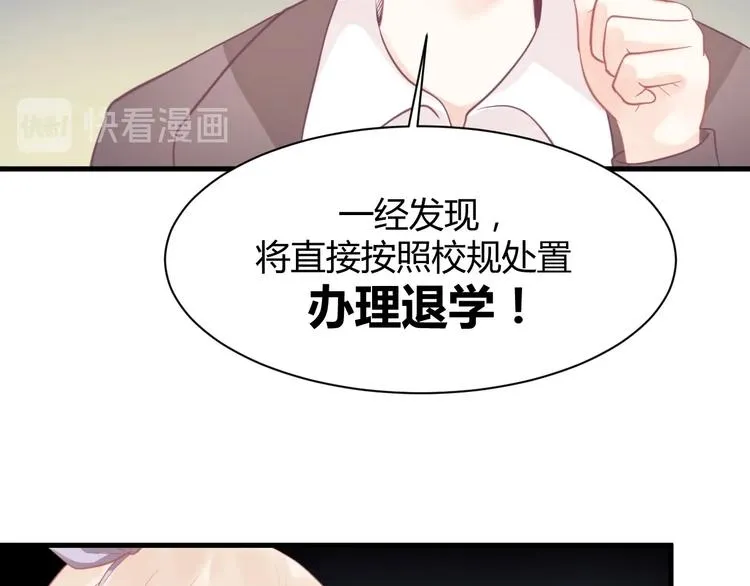 第08话 弟弟你真行 第111页