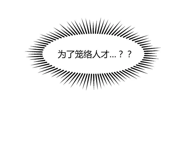 第08话 弟弟你真行 第115页