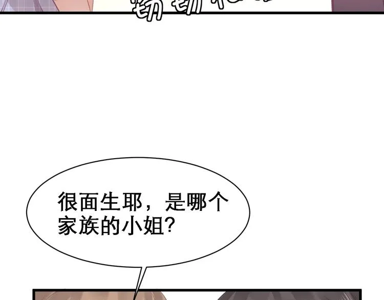 第08话 弟弟你真行 第127页
