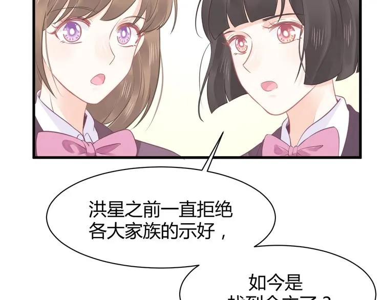 第08话 弟弟你真行 第129页
