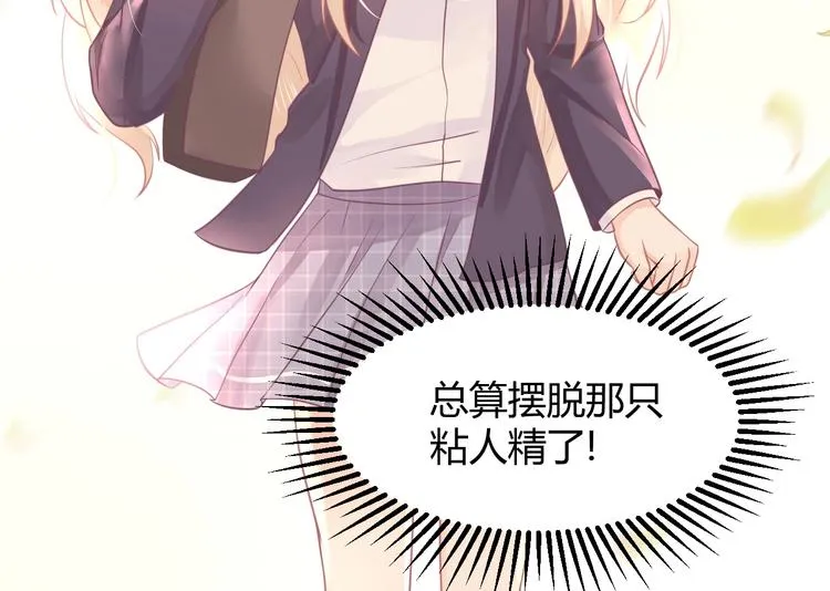 第09话 她怎么也在这所学校 第7页