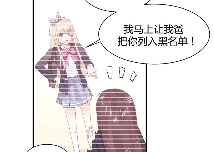 第09话 她怎么也在这所学校 第10页