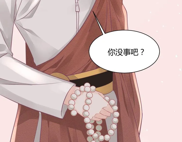 第16话 穷酸女就是穷酸女 第197页