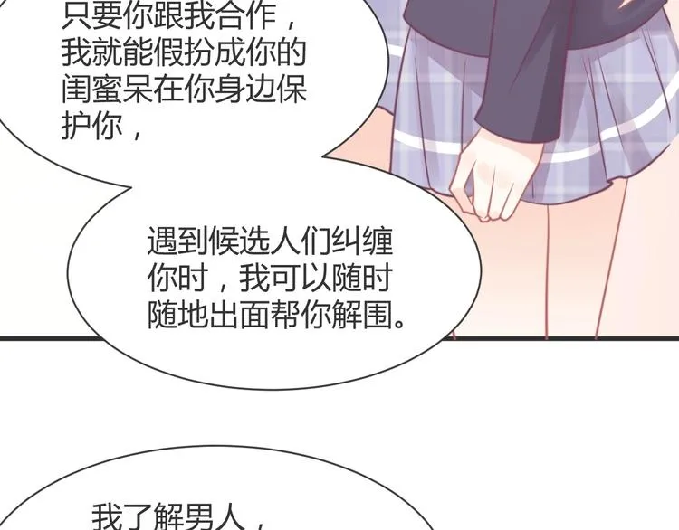 第24话 善良是我的选择 第149页