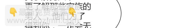 第24话 善良是我的选择 第150页