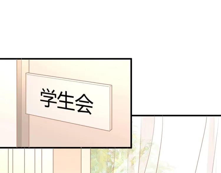 第29话 你想要？ 第3页