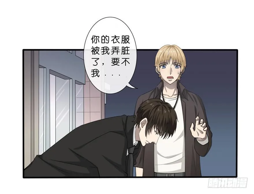 2-初遇 第5页
