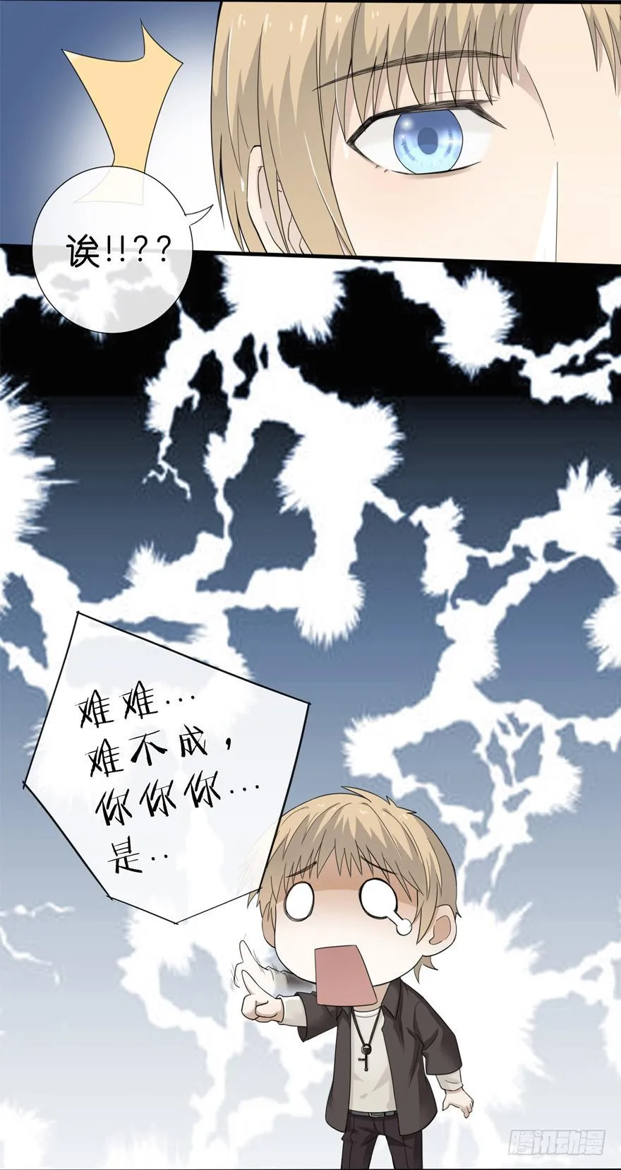 2-初遇 第8页