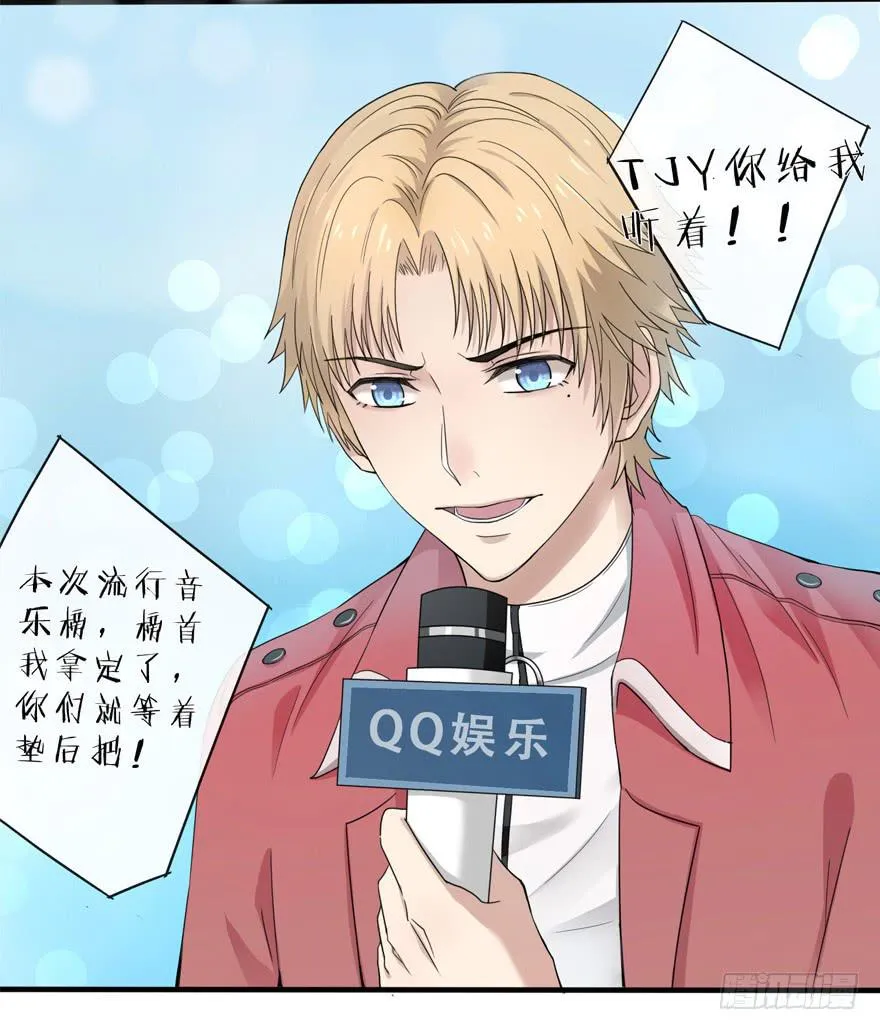 2-初遇 第12页