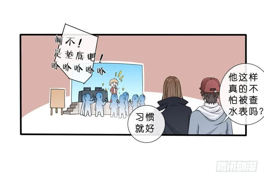 2-初遇 第13页
