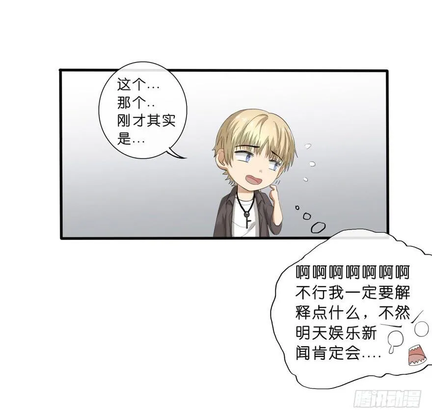 2-初遇 第23页