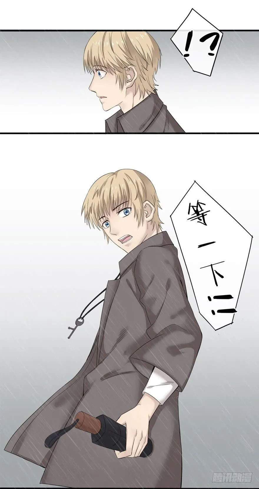 2-初遇 第29页