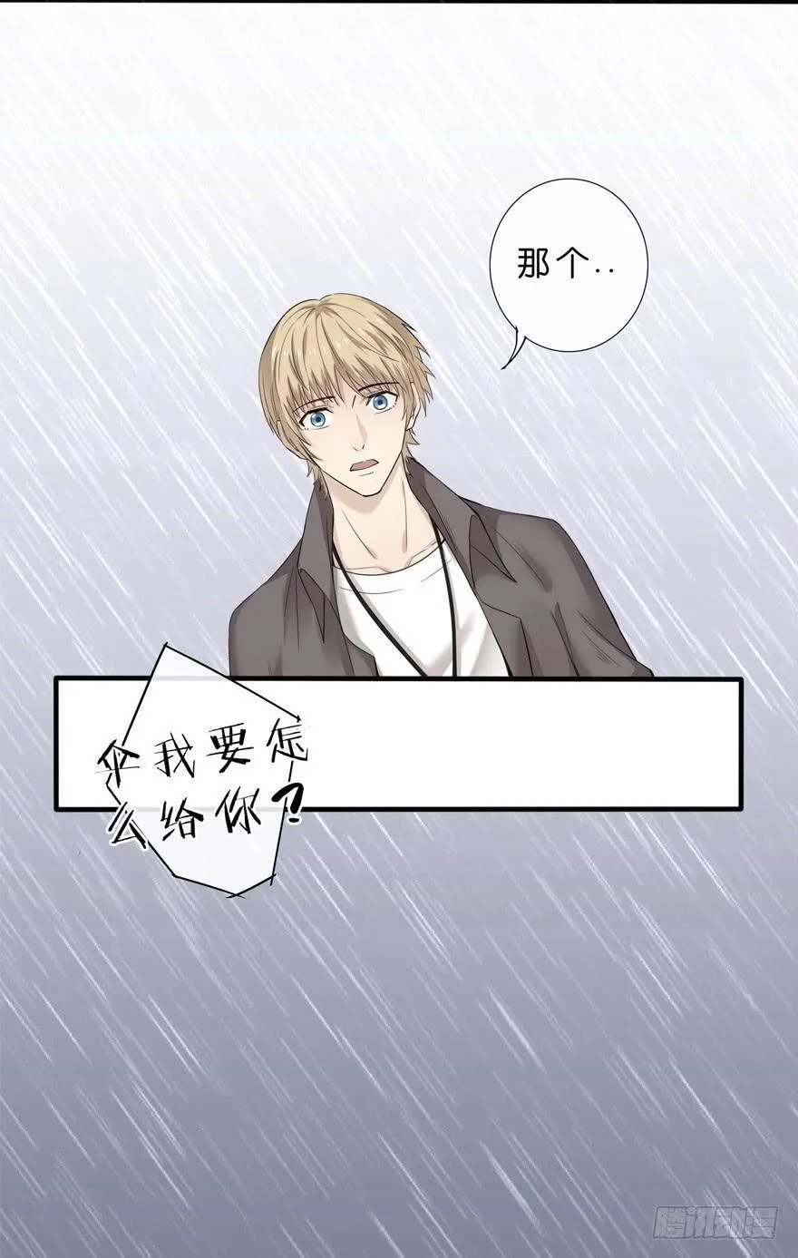 2-初遇 第30页