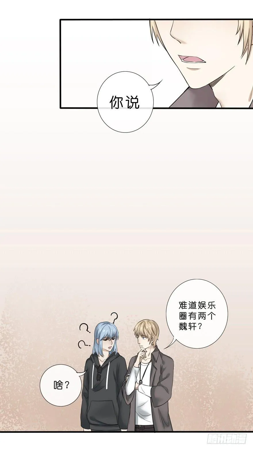 2-初遇 第35页