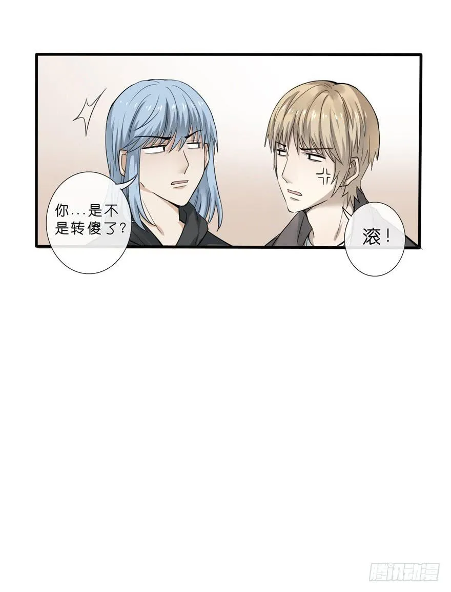 2-初遇 第36页