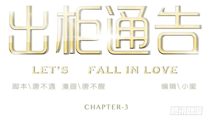 3-冲突 第2页