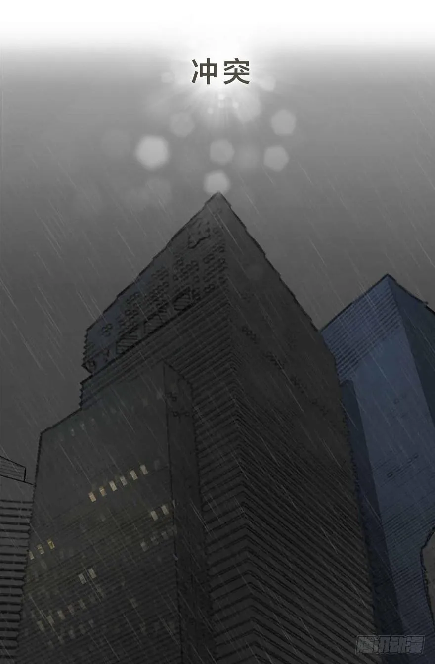 3-冲突 第3页