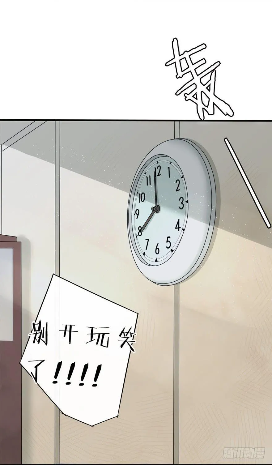 3-冲突 第12页