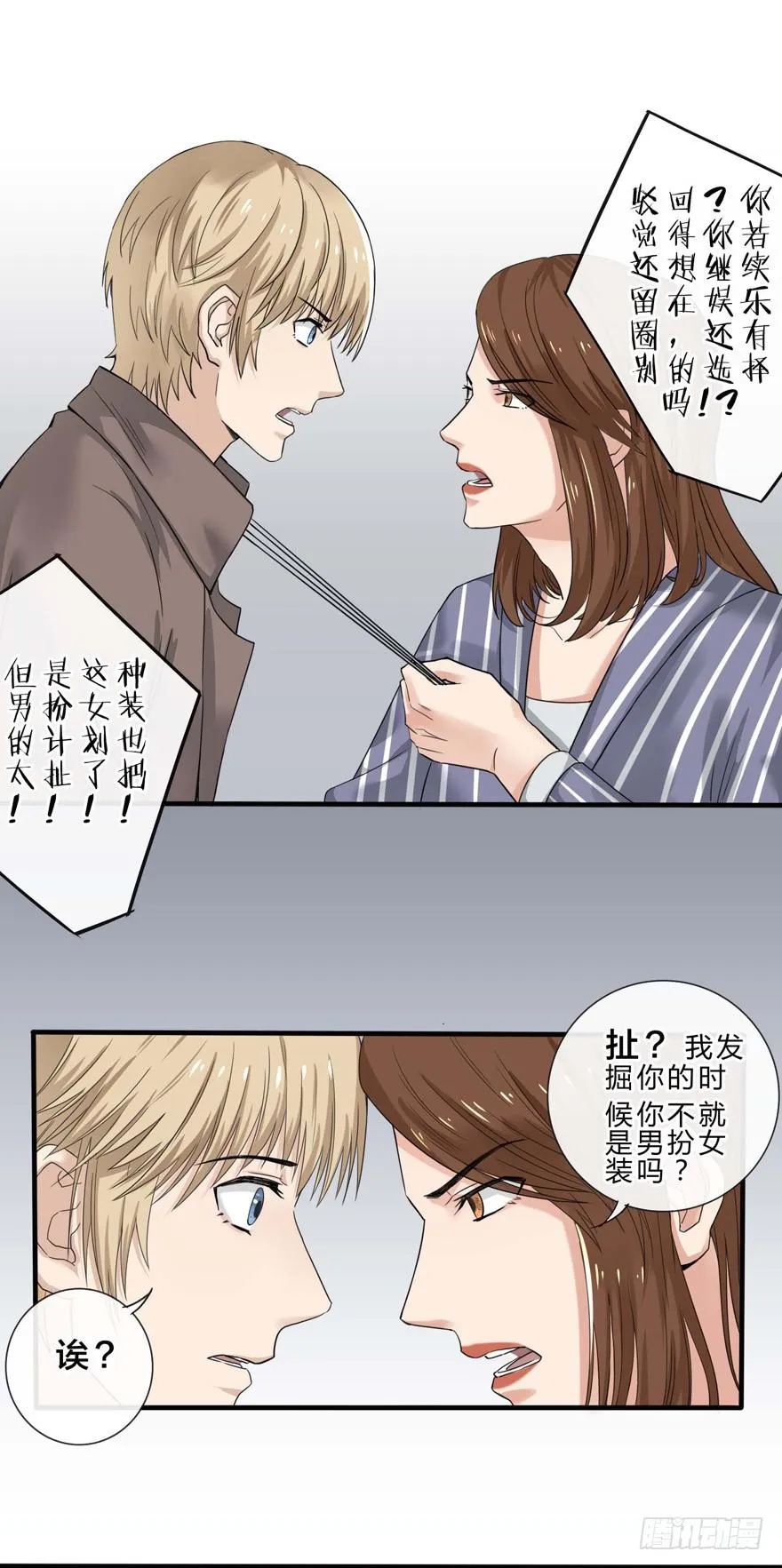 3-冲突 第16页