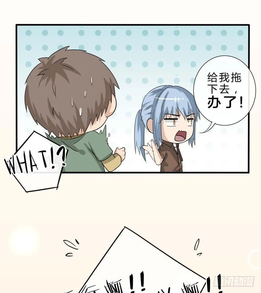 3-冲突 第23页