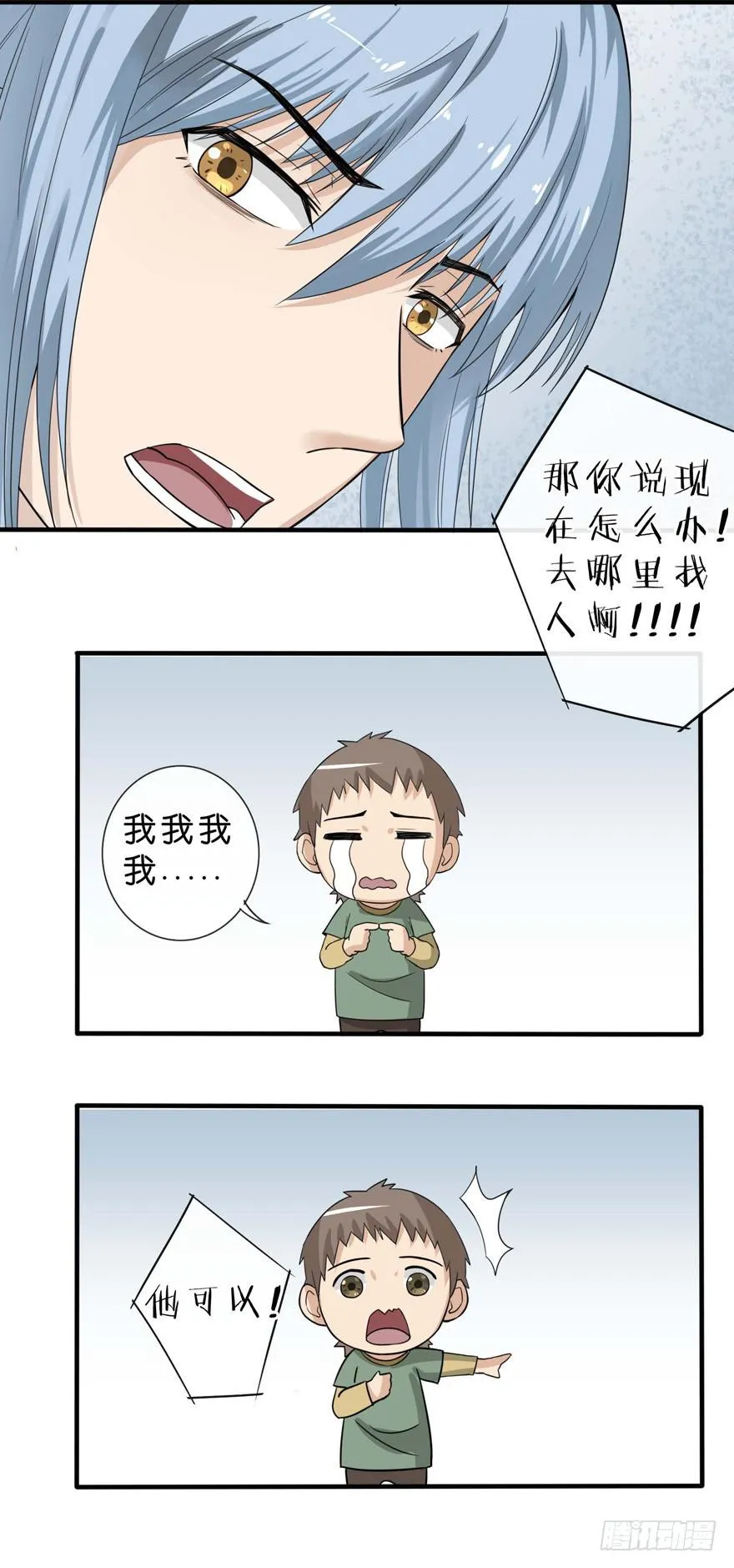 3-冲突 第26页
