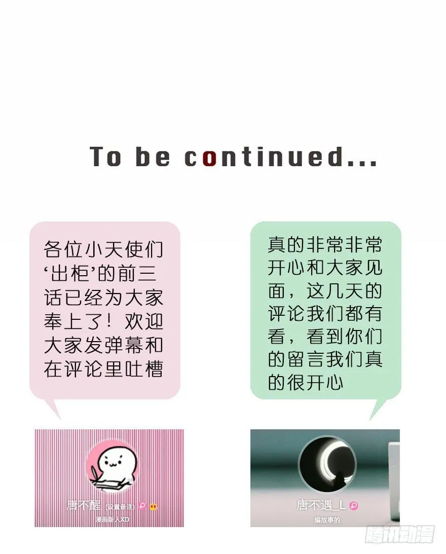 3-冲突 第39页
