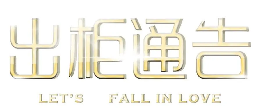 4-那又怎样 第2页