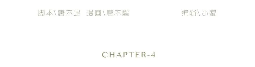 4-那又怎样 第3页