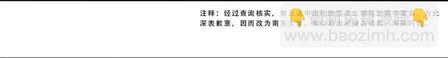 4-那又怎样 第5页