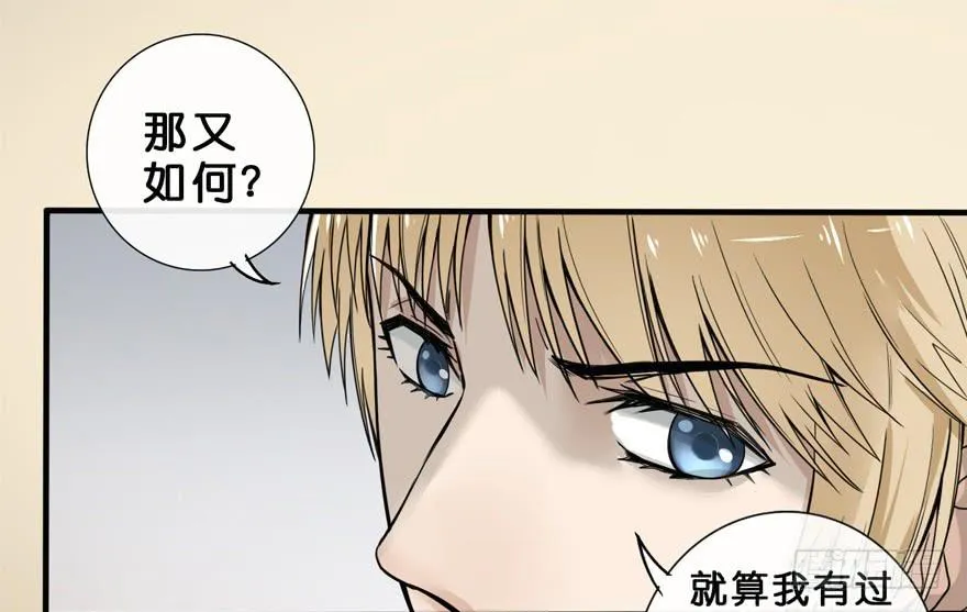4-那又怎样 第23页
