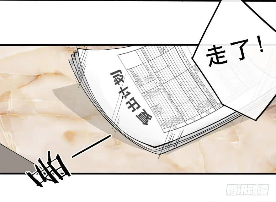 4-那又怎样 第25页