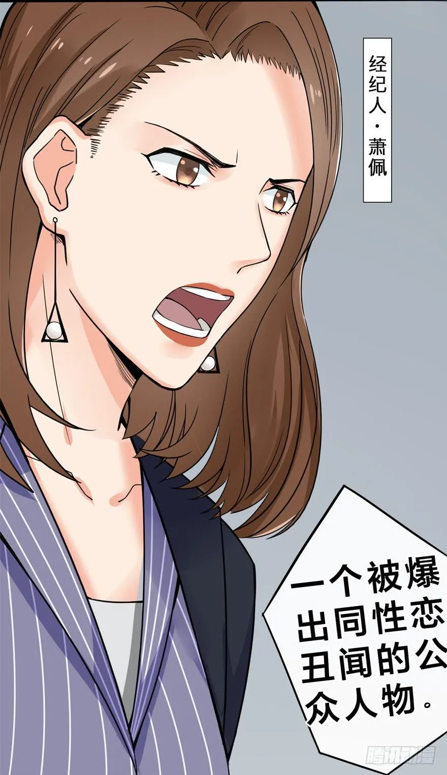 4-那又怎样 第27页