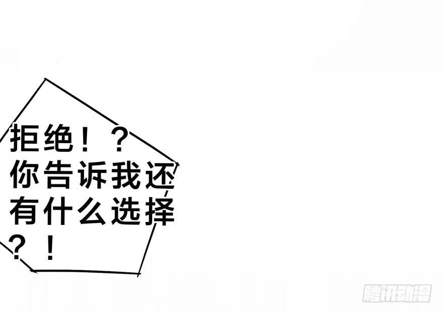 4-那又怎样 第30页