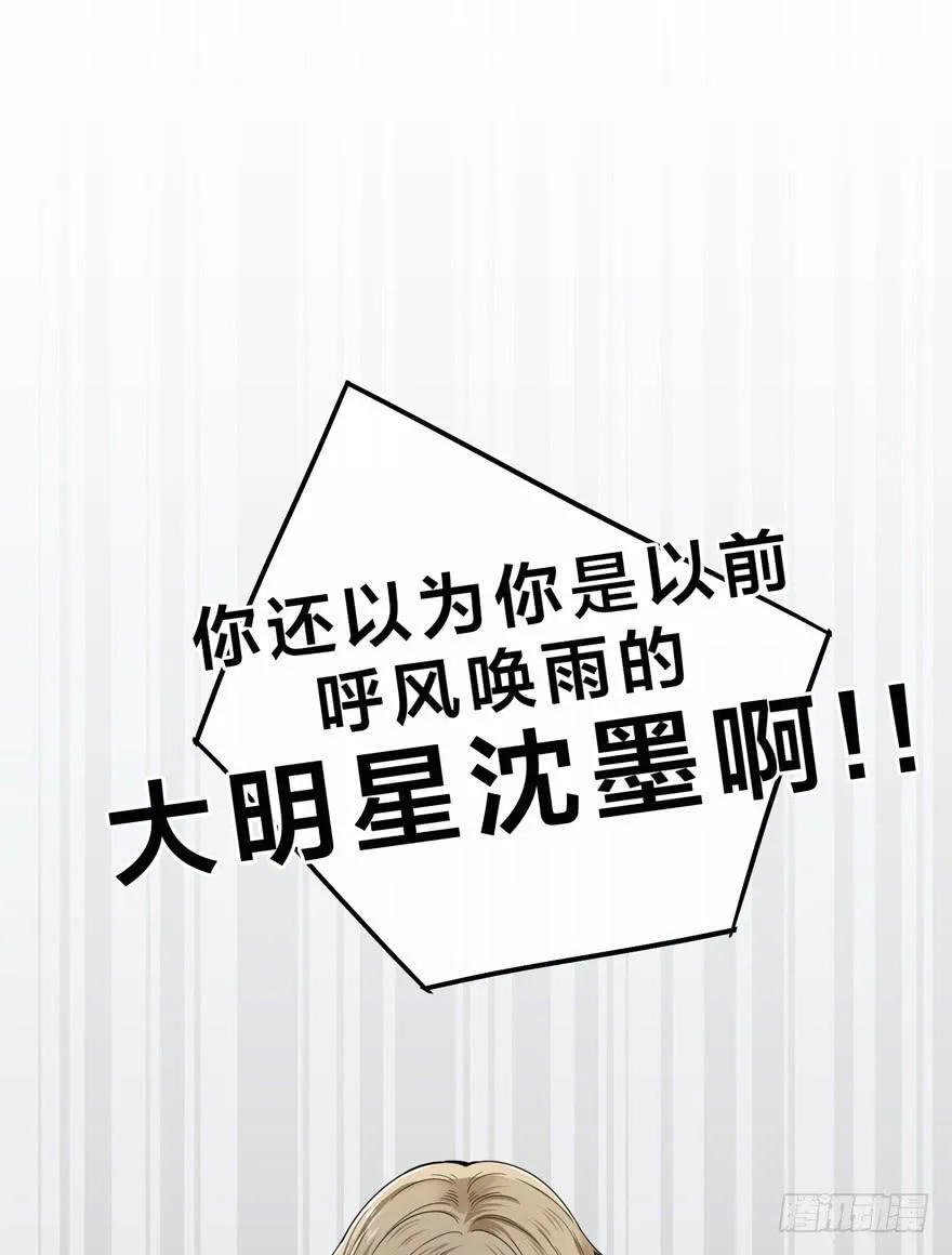 4-那又怎样 第31页
